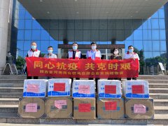 陕西省河南商会向驻马店市捐赠防疫